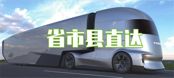 淮北到塔城货运公司价格