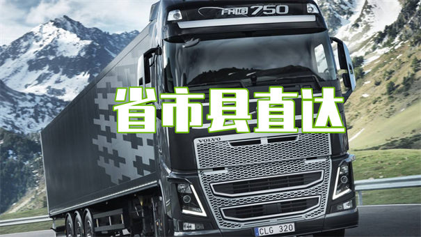 淮北到温州货运公司价格